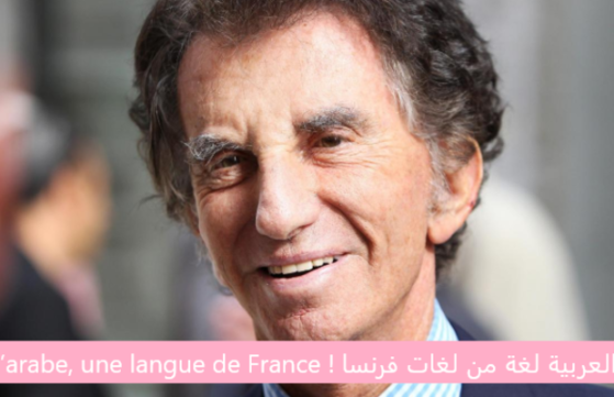 5e Fête de la langue arabe : Jack Lang célèbre « L’arabe, une langue de France » à l’Institut du monde arabe (IMA)